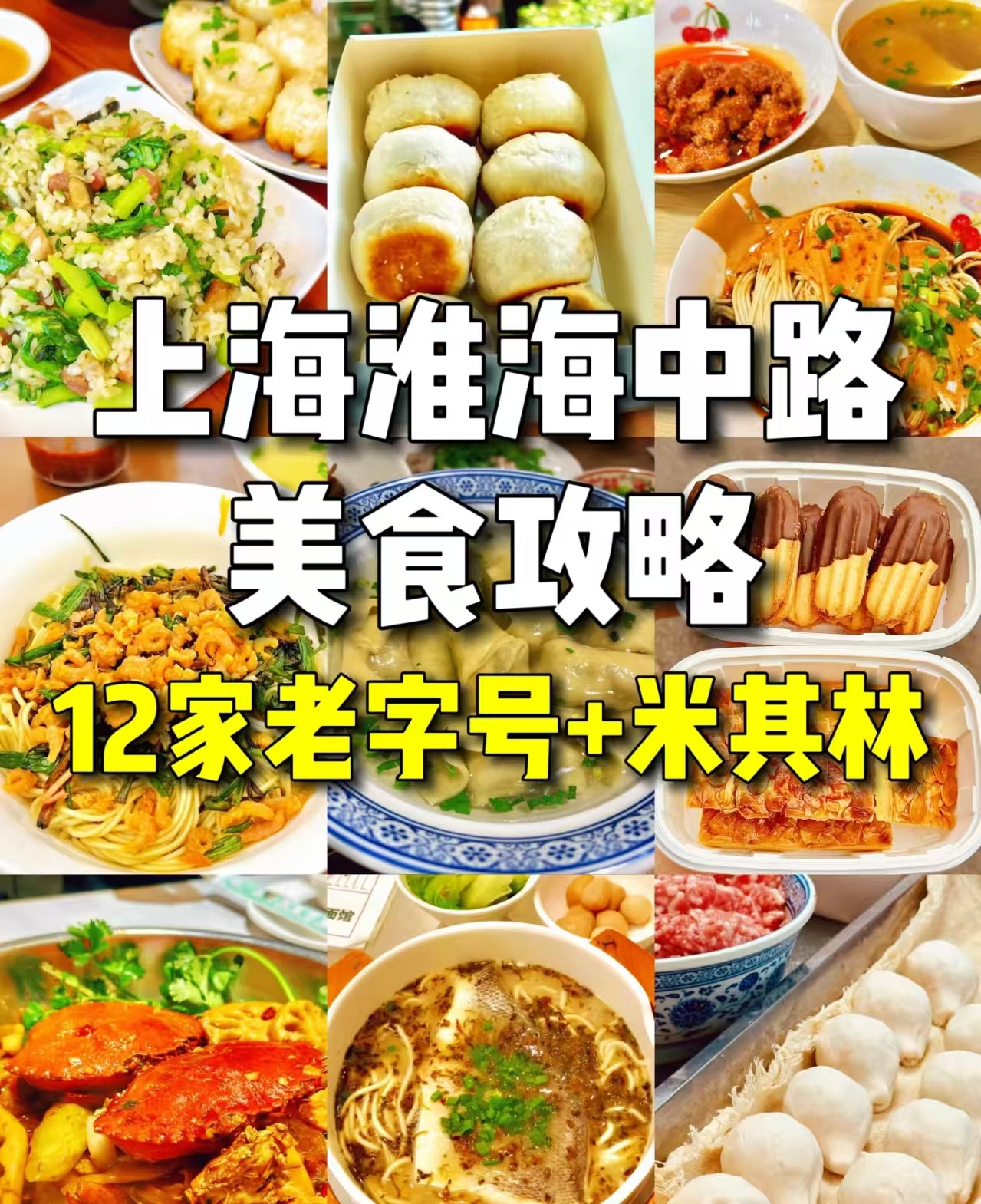 来自上海本地人31年的推荐吃住游,不复杂